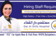 Dar Al Shifaa Hospital Careers